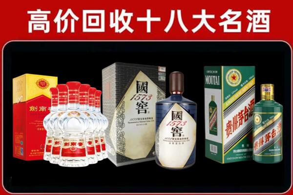 白朗县回收国窖酒